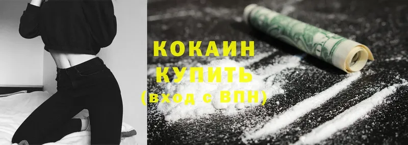 дарнет шоп  Болхов  Cocaine Колумбийский 