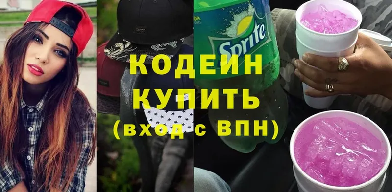 Кодеин напиток Lean (лин) Болхов